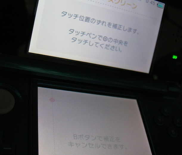 Nintendo 3DS を修理に出して修理から無事戻ってきたのでその記録 